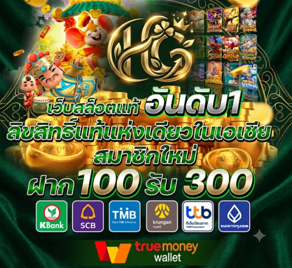 HENG36 เว็บเดิมพันออนไลน์ครบวงจร ศูนย์รวมความบันเทิงที่ตอบโจทย์ผู้เล่นยุคใหม่